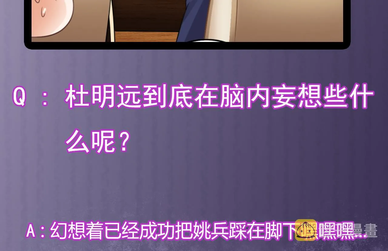 第76话 至尊金卡？ 第56页