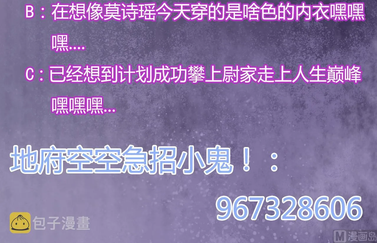 第76话 至尊金卡？ 第57页