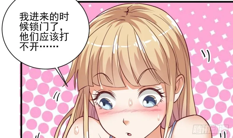 第77话 捉奸在床 第28页