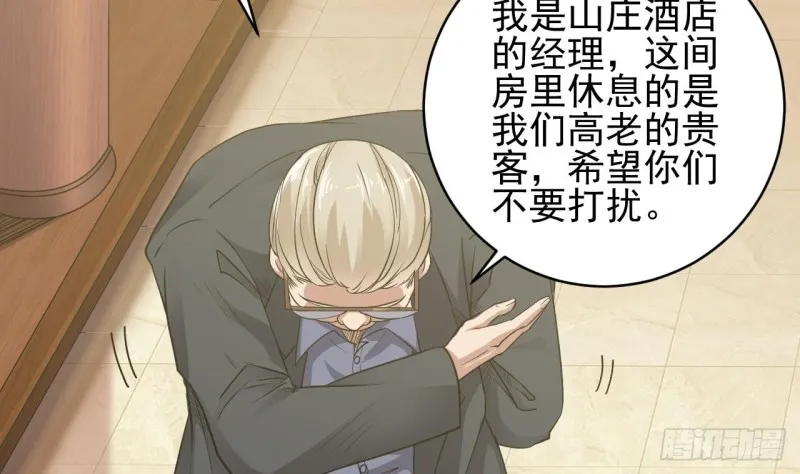 第77话 捉奸在床 第46页