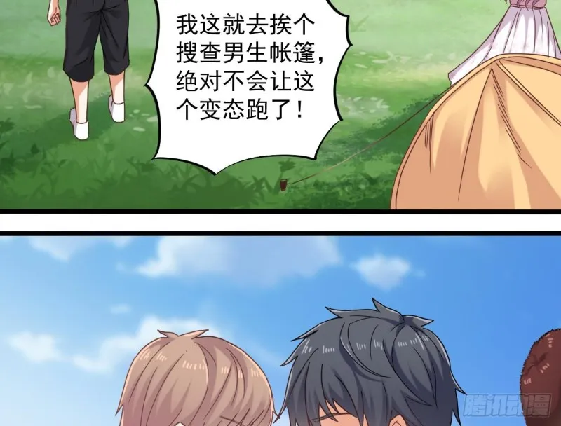 第79话 我会证明！ 第44页
