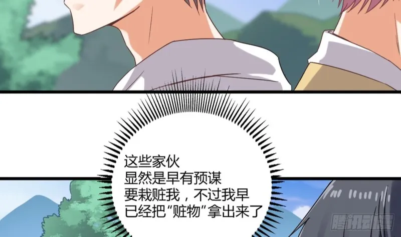 第79话 我会证明！ 第47页