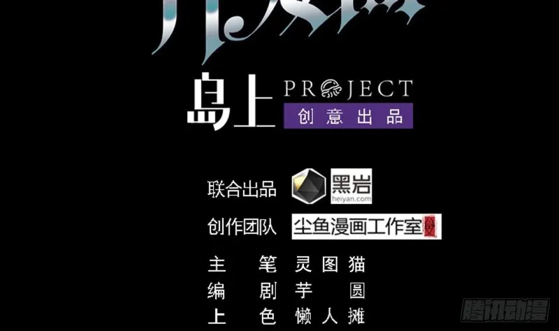 第80话 砍了他的手 第4页