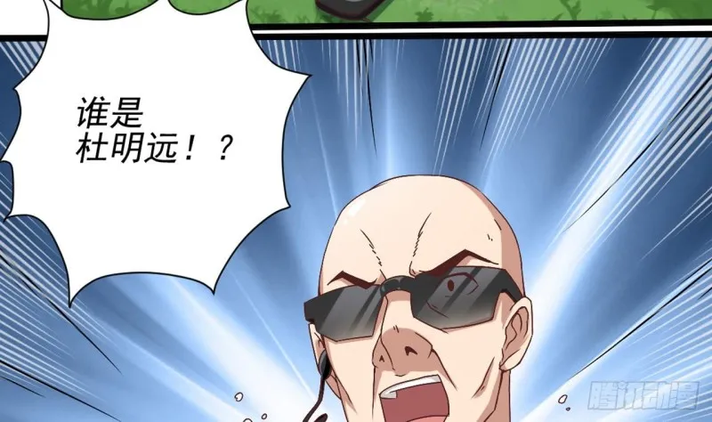 第80话 砍了他的手 第25页