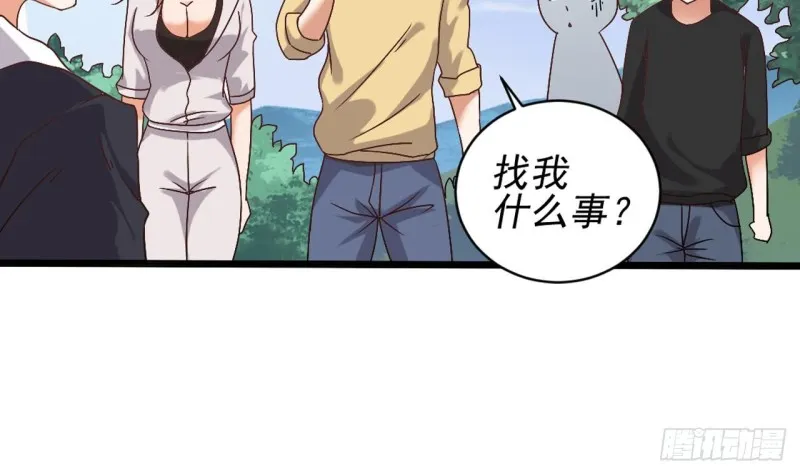 第80话 砍了他的手 第29页