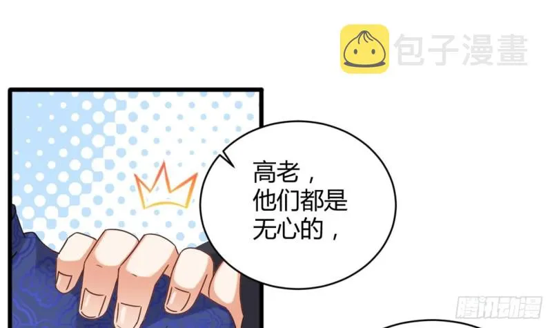 第82话 我有办法惩罚 第24页