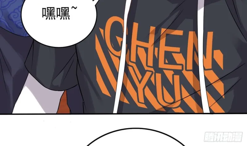第82话 我有办法惩罚 第53页
