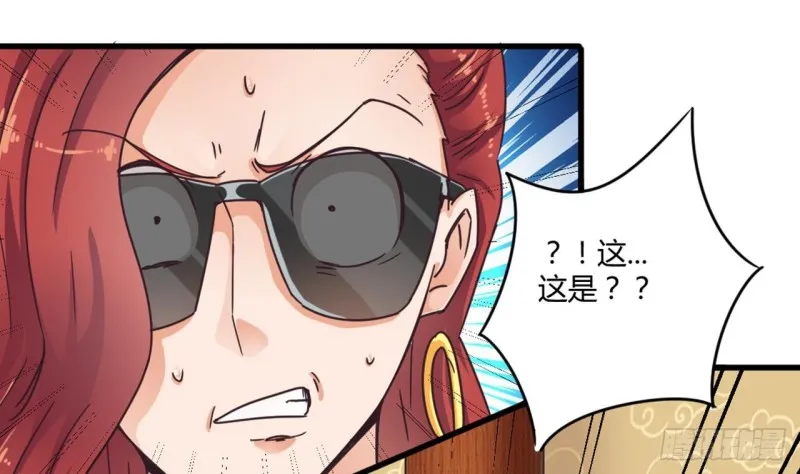 第84话 那个人找到了 第19页