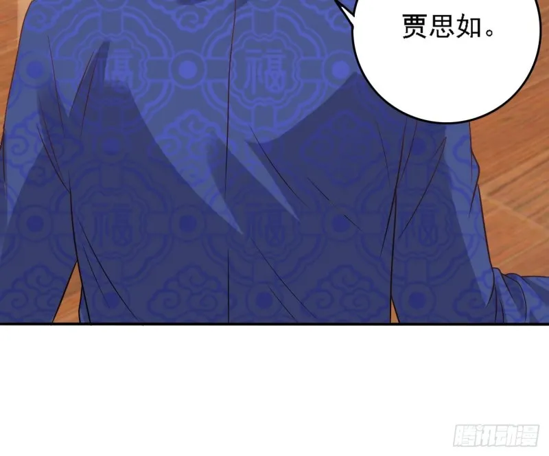 第83话 解相思之苦 第42页