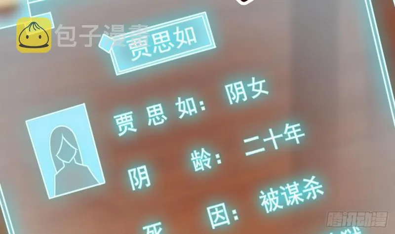 第83话 解相思之苦 第46页