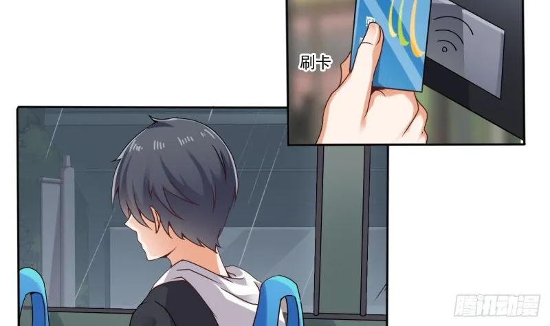 第86话 收获舔狗一枚 第52页