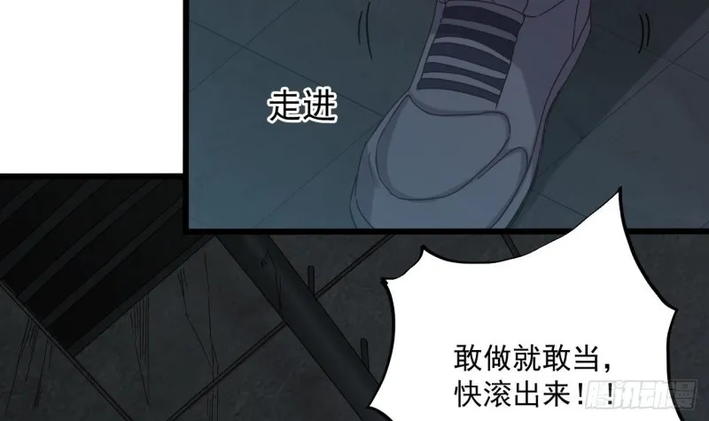 第87话 新任务来了 第36页