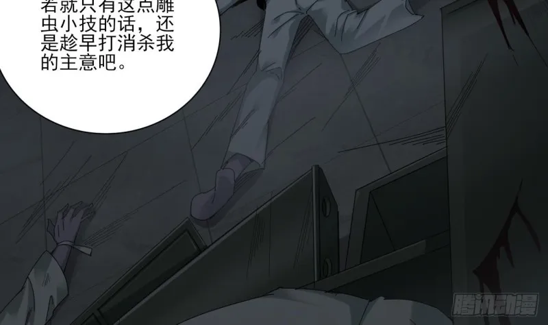 第87话 新任务来了 第56页