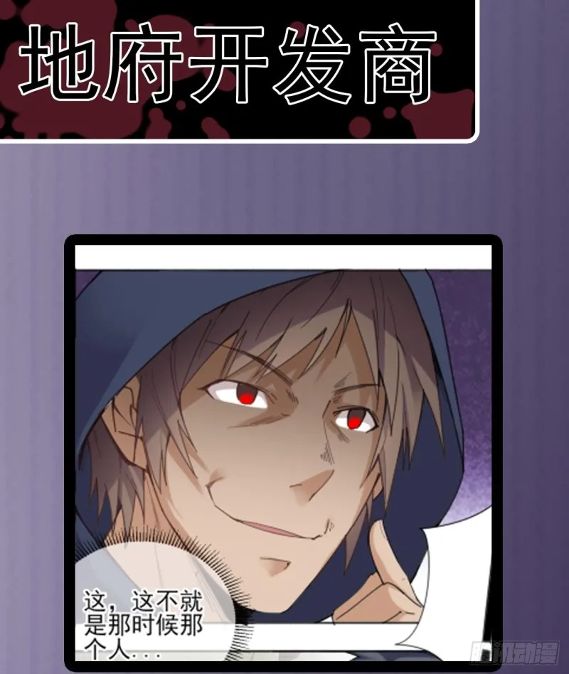 第87话 新任务来了 第74页