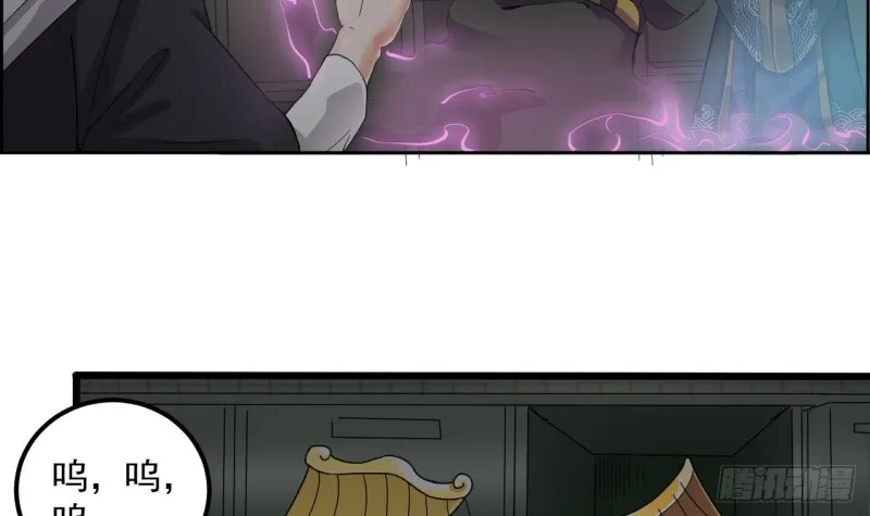 第88话 投降的楚江王 第30页