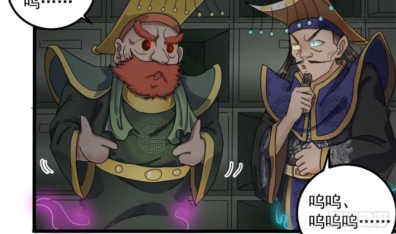 第88话 投降的楚江王 第31页
