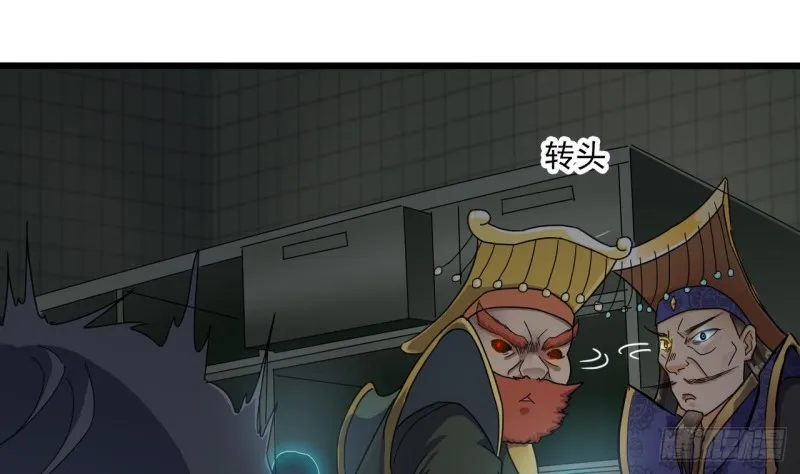 第88话 投降的楚江王 第34页