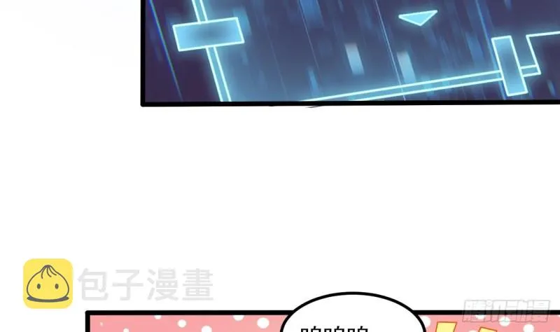 第88话 投降的楚江王 第41页