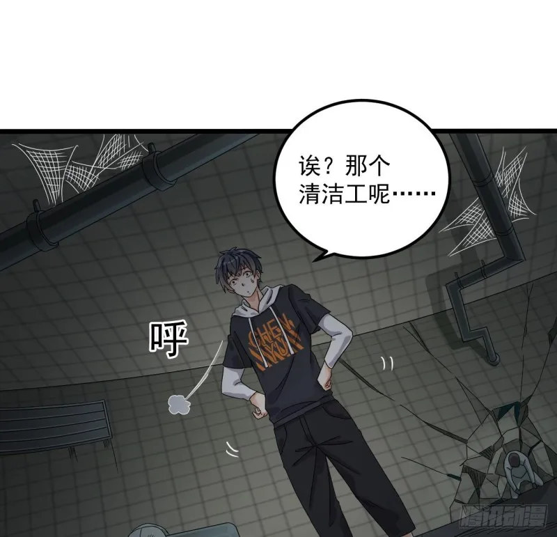 第88话 投降的楚江王 第44页