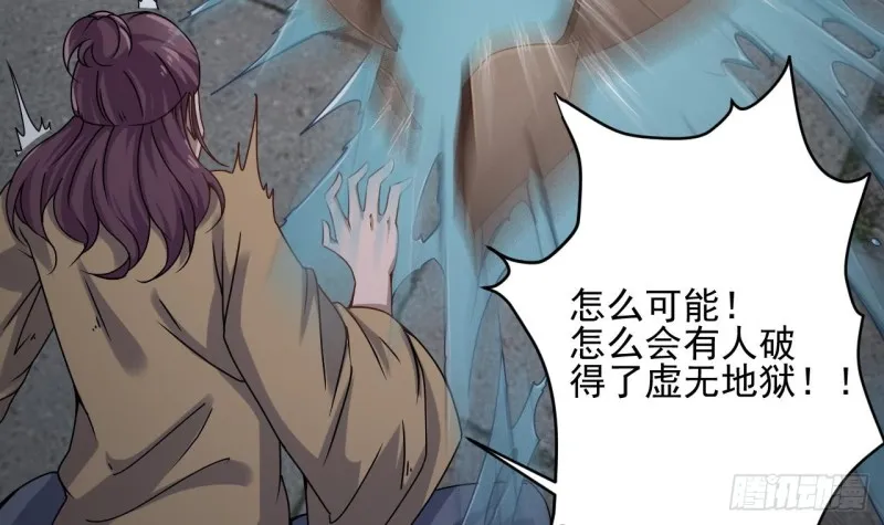 第88话 投降的楚江王 第60页