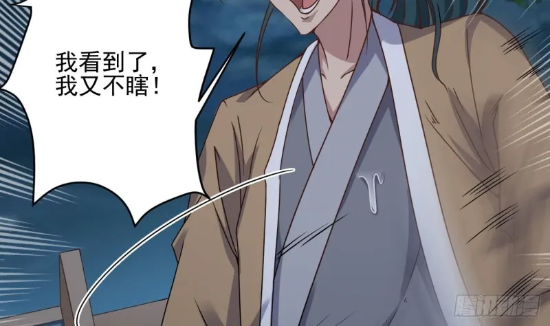 第88话 投降的楚江王 第64页