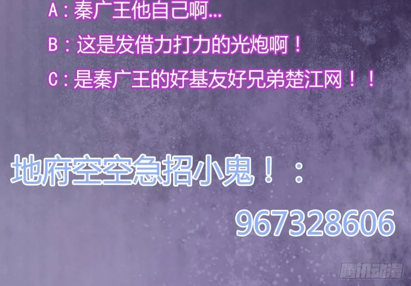 第88话 投降的楚江王 第69页