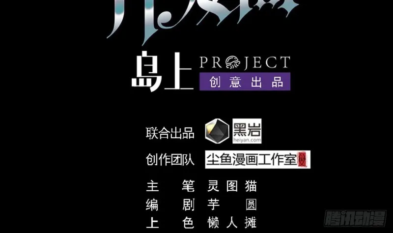 第89话 那小子追来了！ 第4页