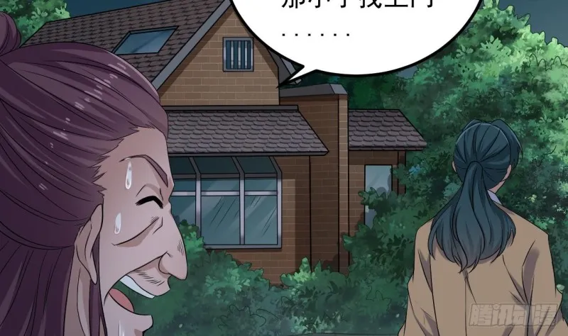 第89话 那小子追来了！ 第7页