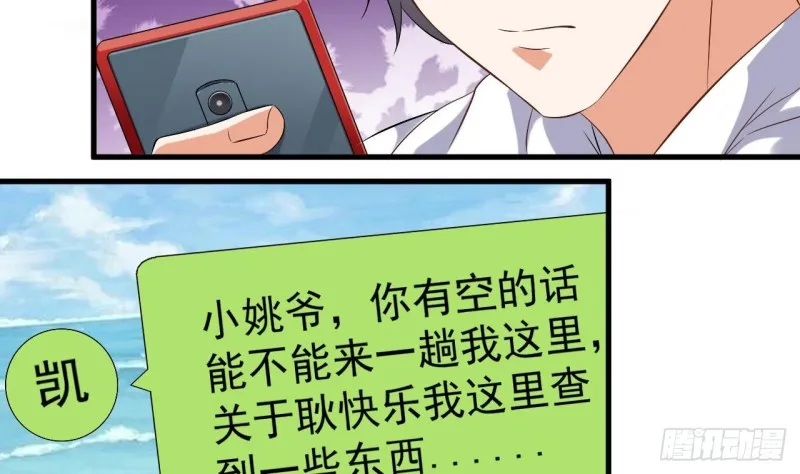 第89话 那小子追来了！ 第41页