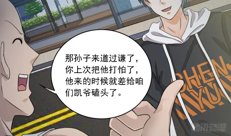 第89话 那小子追来了！ 第49页