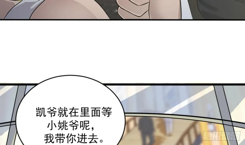 第89话 那小子追来了！ 第50页