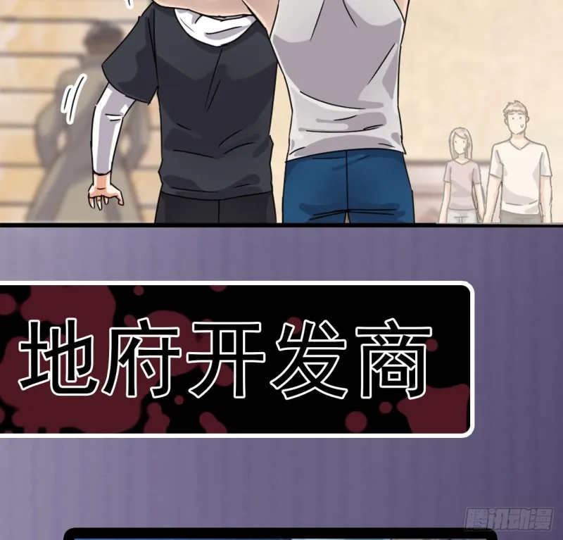 第89话 那小子追来了！ 第52页