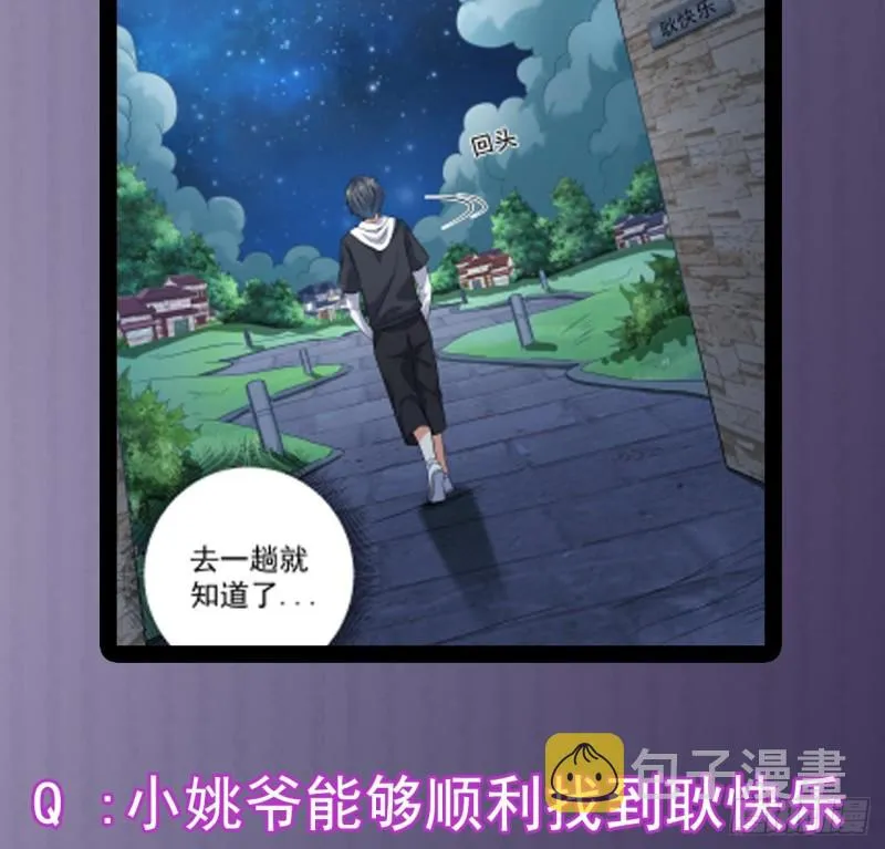 第89话 那小子追来了！ 第53页