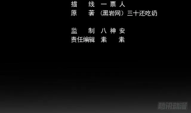 第91话 这别墅送你了！ 第5页