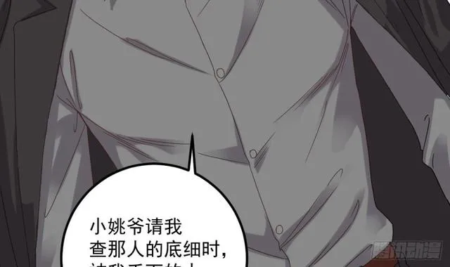 第91话 这别墅送你了！ 第9页