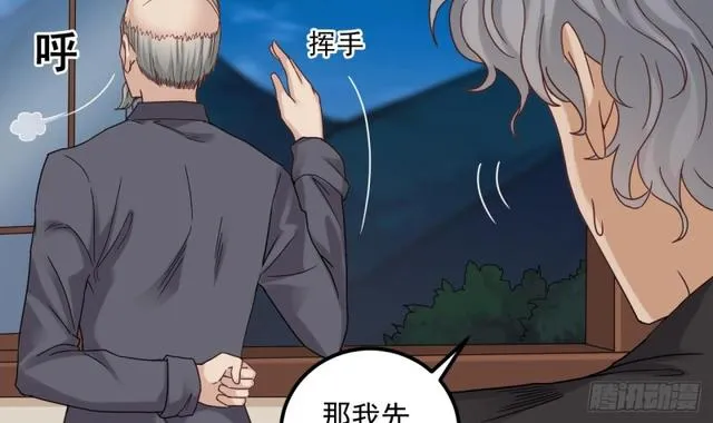 第91话 这别墅送你了！ 第18页