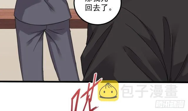 第91话 这别墅送你了！ 第19页