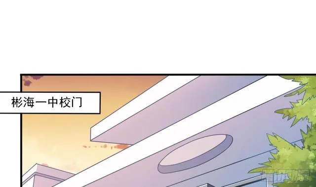 第91话 这别墅送你了！ 第25页