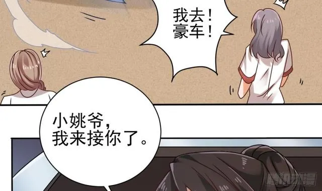 第91话 这别墅送你了！ 第33页