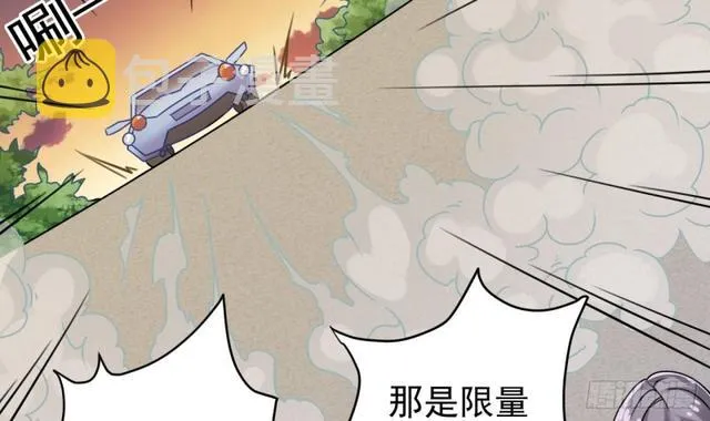 第91话 这别墅送你了！ 第36页