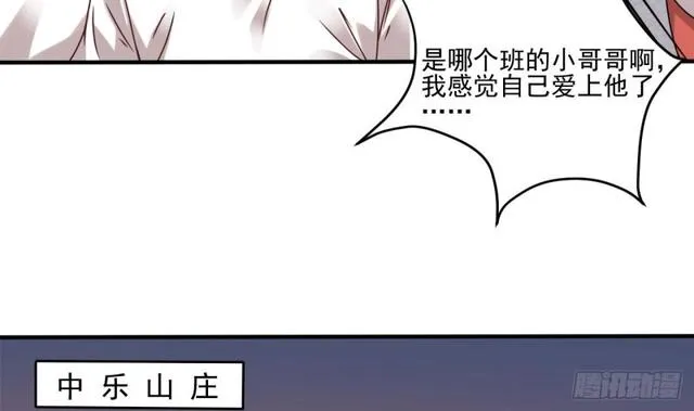 第91话 这别墅送你了！ 第38页