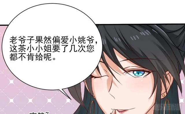 第91话 这别墅送你了！ 第44页