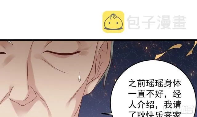 第91话 这别墅送你了！ 第51页
