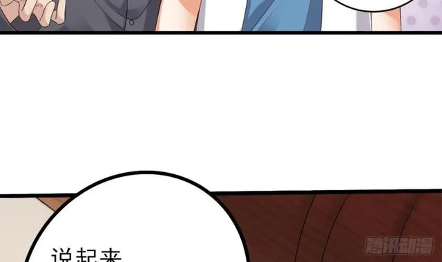 第91话 这别墅送你了！ 第56页