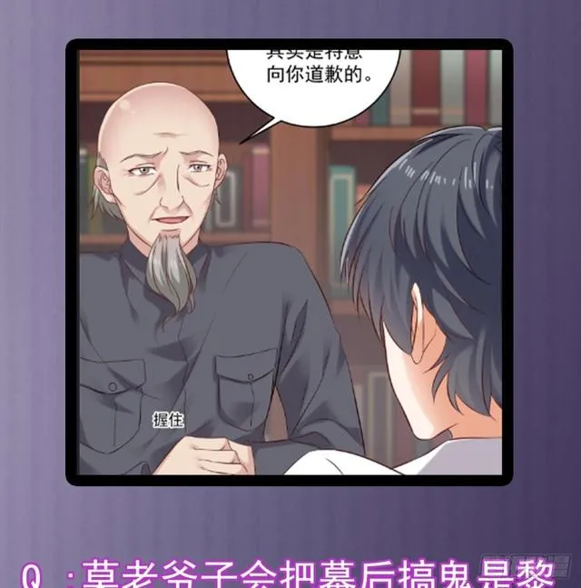 第91话 这别墅送你了！ 第62页