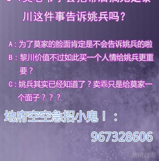 第91话 这别墅送你了！ 第63页