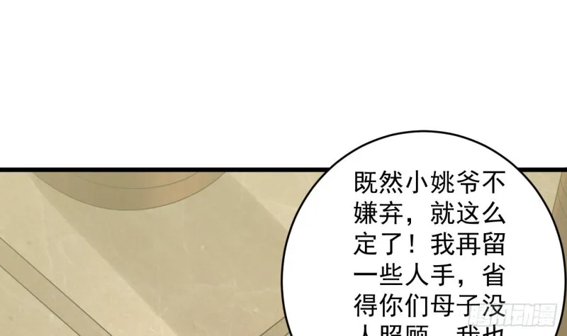 第92话 身材真不错~ 第11页