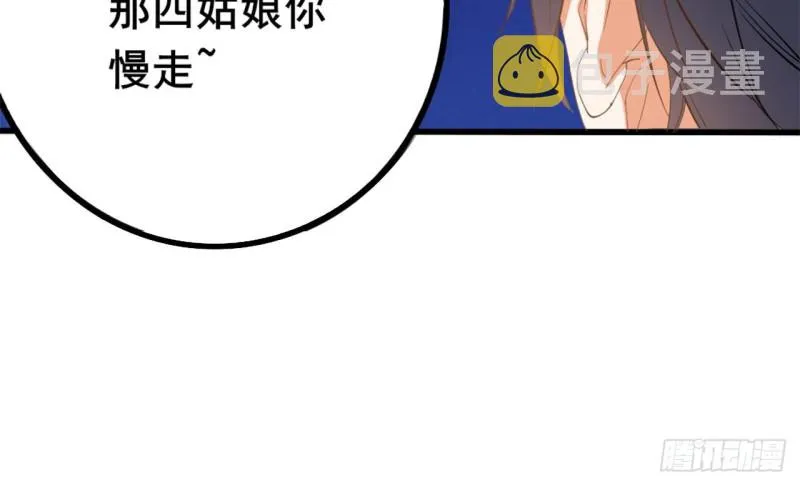 第92话 身材真不错~ 第21页