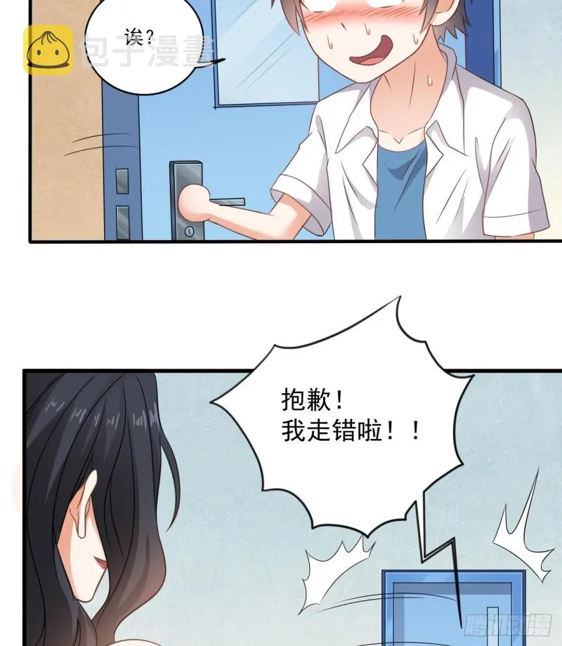 第92话 身材真不错~ 第31页