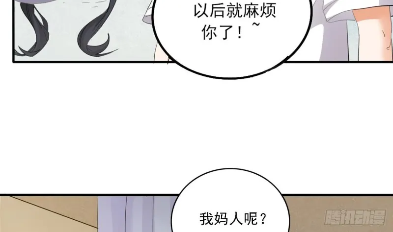 第92话 身材真不错~ 第44页